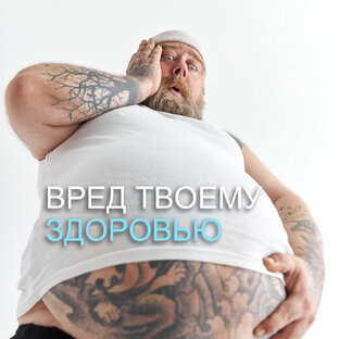 ОПАСНО 