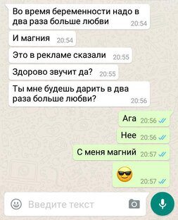 приколы ватсап