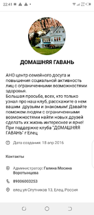 Домашняя гавань 