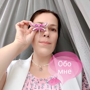 Здесь обо мне