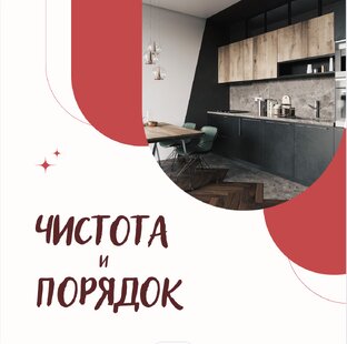 Порядок