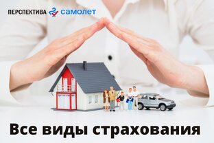 Выгода!