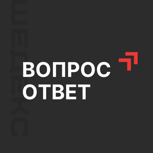 Часто задаваемые вопросы
