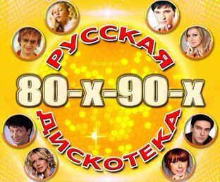 Это были наши дни 