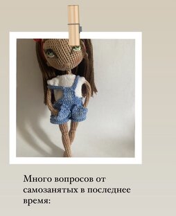 Самозанятые (НПД)