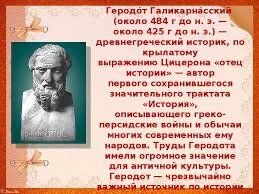 Записки историка