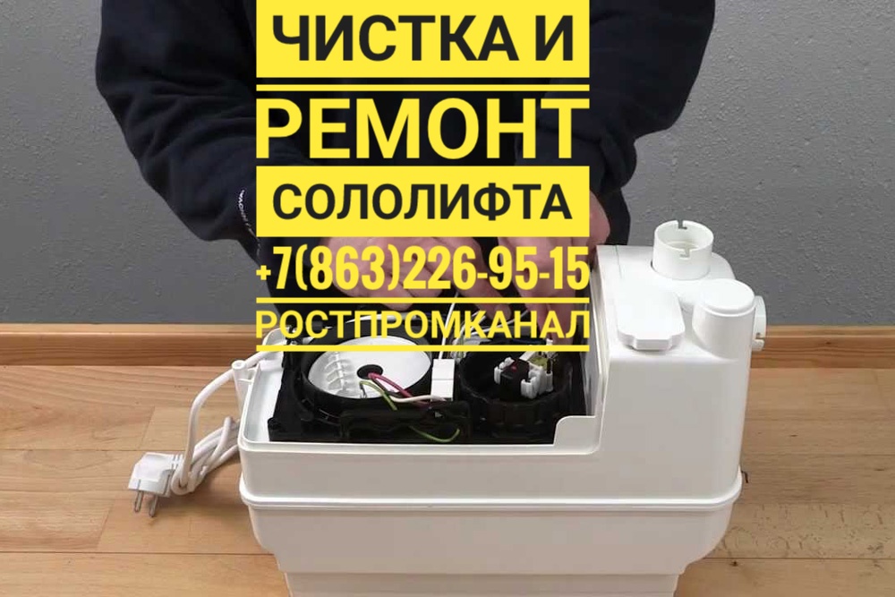 Ремонт сололифта в Новосибирске - цены ремонт Grundfos Sololift2, SFA, Unipump, Willo и Jemix