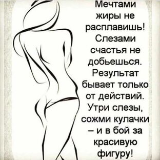 Моя история похудения 