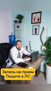 Запись на прием