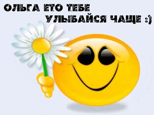 Позитив для друзей