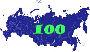 100 чудес России