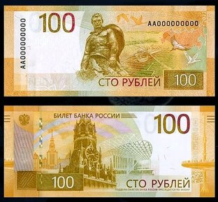 Бумажные деньги(боны) 