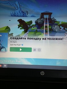 Мои создание игр в роблоксе режим создайте поездку на тележке