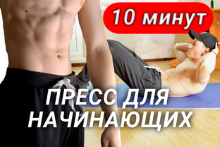 Тренировки