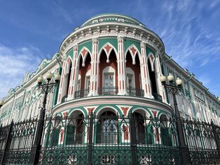 Екатеринбург 