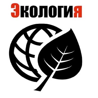 Экология