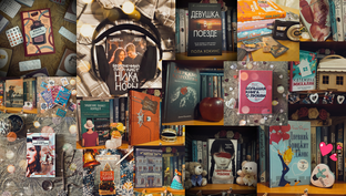 Отзывы на прочитанные книги