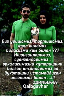 Про себя