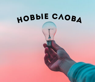 Карточки со словами