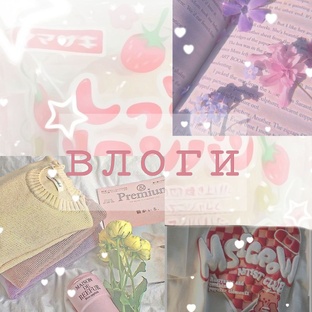 |¦|влоги|¦|