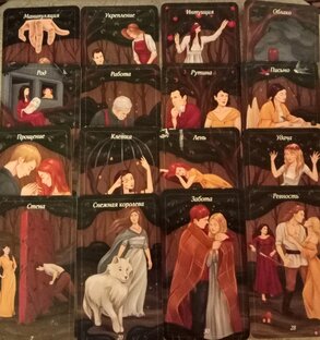 Чувства мужчины к Вам.