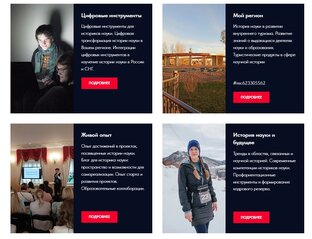 I Всероссийская Конференция Россия Страна Ученых