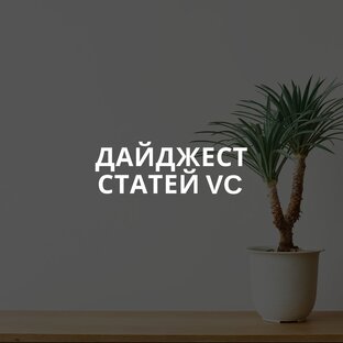 Статьи VC 