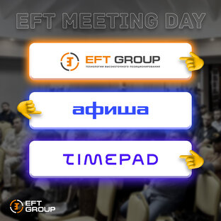 EFT MEETING DAY