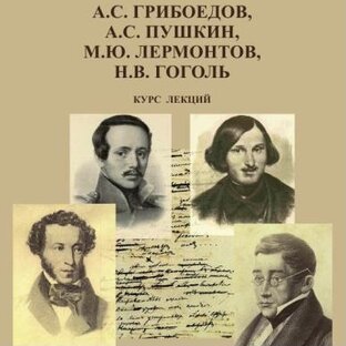 Русская литература
