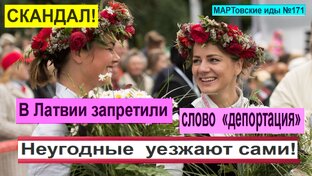 МАРТовские иды на канале "Дмитрий Март: мои статьи"