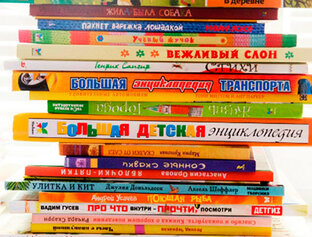 Обзоры книг для детей и родителей