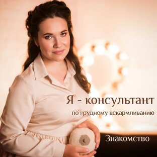 Консультации