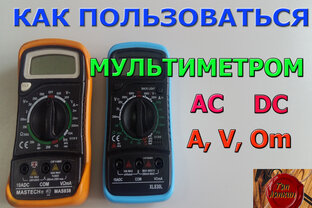 Электричество