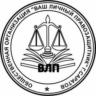 Юридическая практика