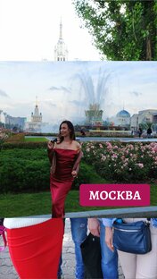 Москва