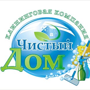 Услуги клининга 