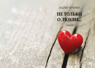 Мои стихи в статьях