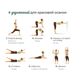 Упражнения при различных дисфункциях