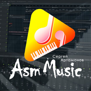 Авторская музыка 2022-2023