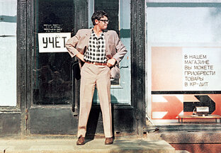 Шуточные викторины