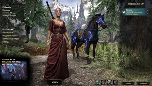 Боссы Тамриэля