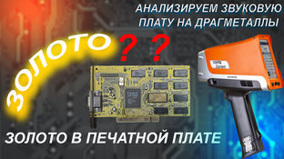 Обзор плат