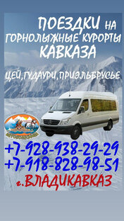 Поездки в горы Кавказа