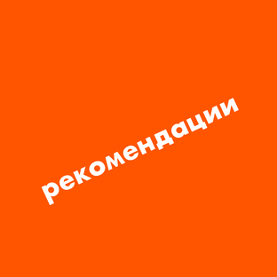 Готовимся эффективнее 