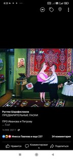 ПРЕДВАРИТЕЛЬНЫЕ ЛАСКИ.Про Иванова и Петрову.