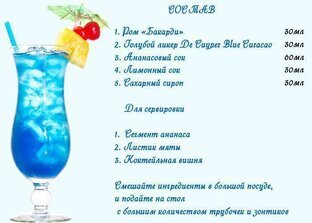 Кактель