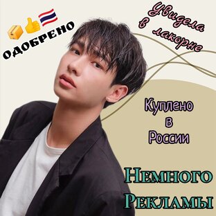 Немного рекламы