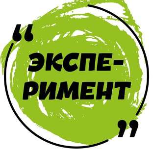 Эксперимент. Освобождение от вещей