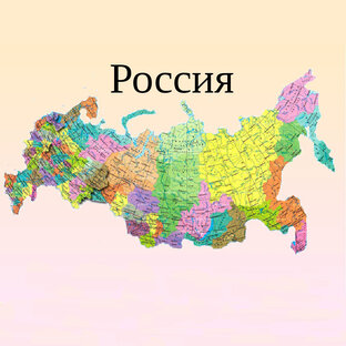 Путешествия по России,ХМАО