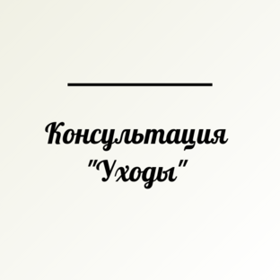 Услуги онлайн